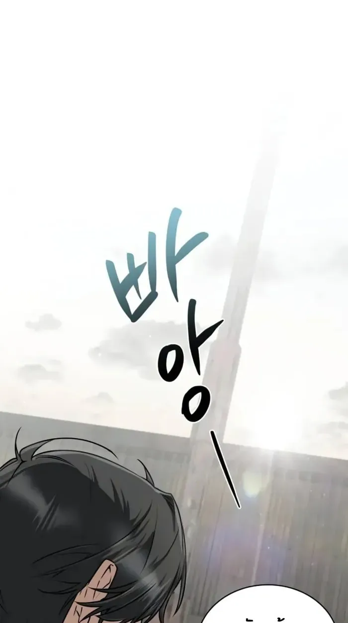 The Genius Prismatic Mage ตอนที่ 4 หน้า 70