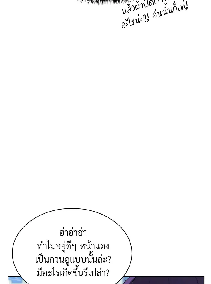 Overgeared ตอนที่ 139 หน้า 130