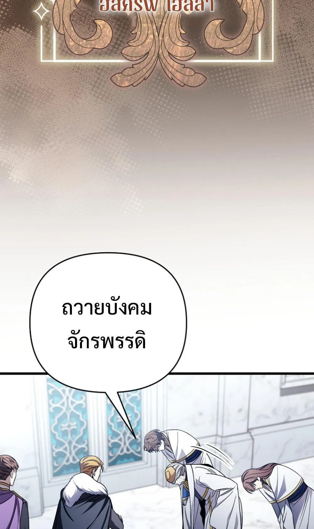 I’m Going To Destroy This Country ตอนที่ 2 หน้า 31