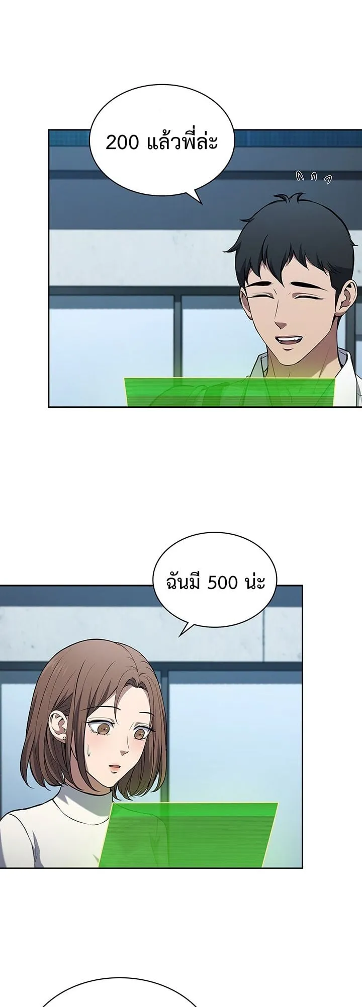 How to Survive Restructuring ตอนที่ 11 หน้า 39