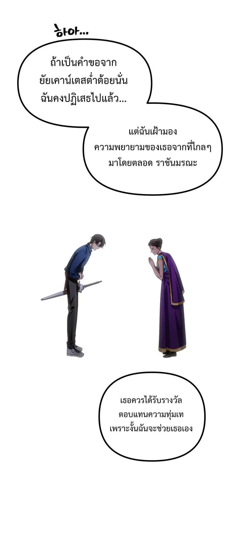 SSS-Class Suicide Hunter ตอนที่ 131 หน้า 42