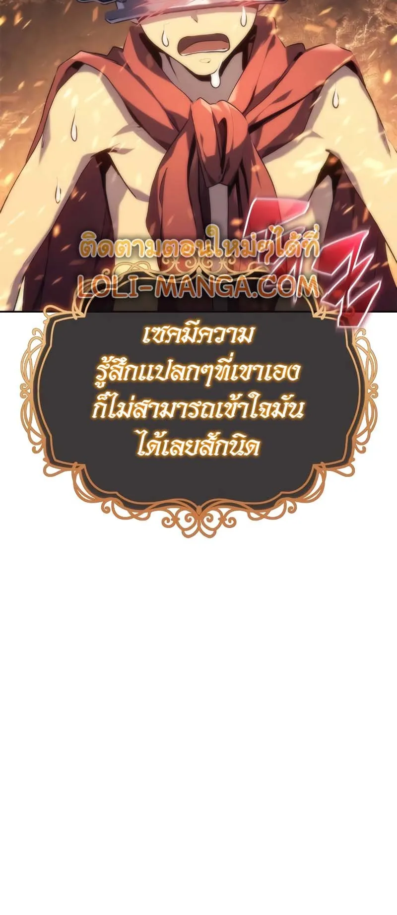 Why I Quit Being the Demon King ตอนที่ 4 หน้า 43