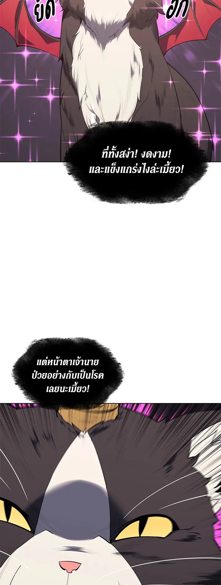 Overgeared ตอนที่ 92 หน้า 36