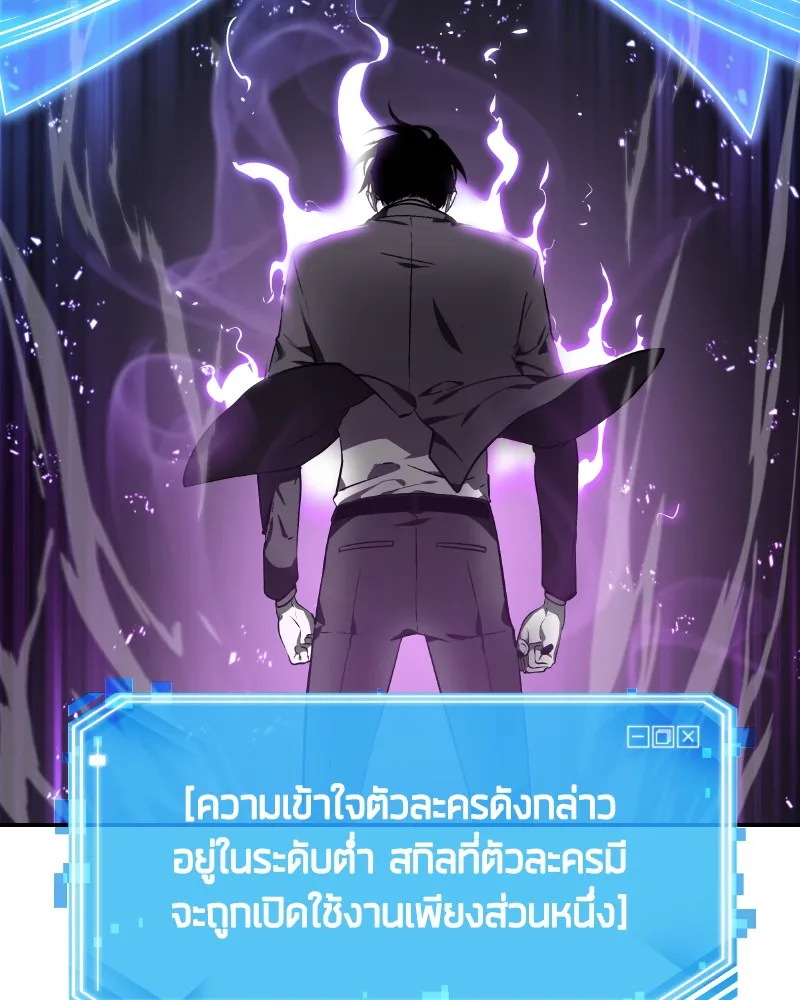 Omniscient Reader ตอนที่ 10 หน้า 115