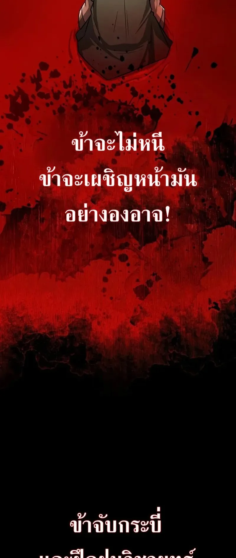 Mount Hua Sect’s Genius Phantom Swordsman ตอนที่ 31 หน้า 6