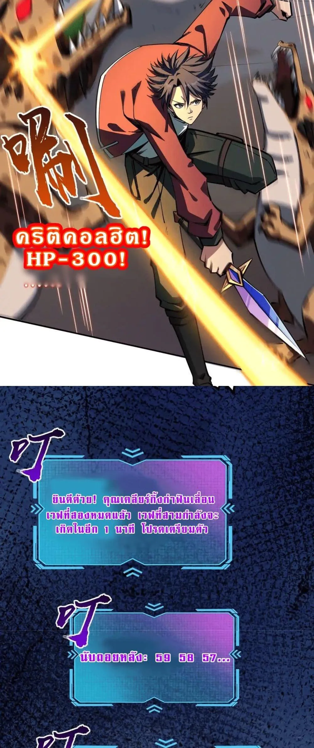 All People Scramble for the Tower: I Cleared 999 Floors in Advance ตอนที่ 8 หน้า 38