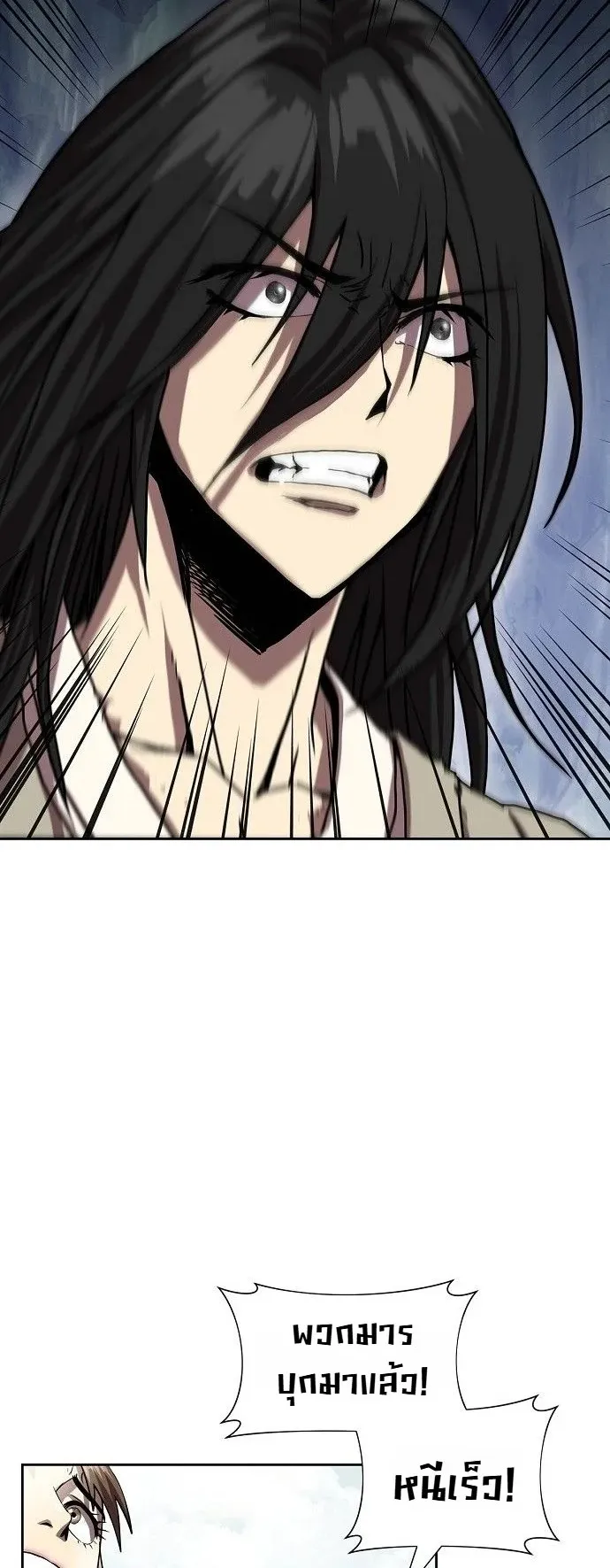 The Sword Emperor’s Rise of Namgung ตอนที่ 2 หน้า 30