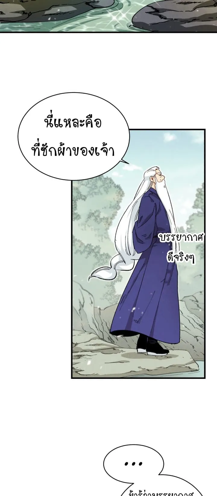 Lightning Degree ตอนที่ 3 หน้า 16