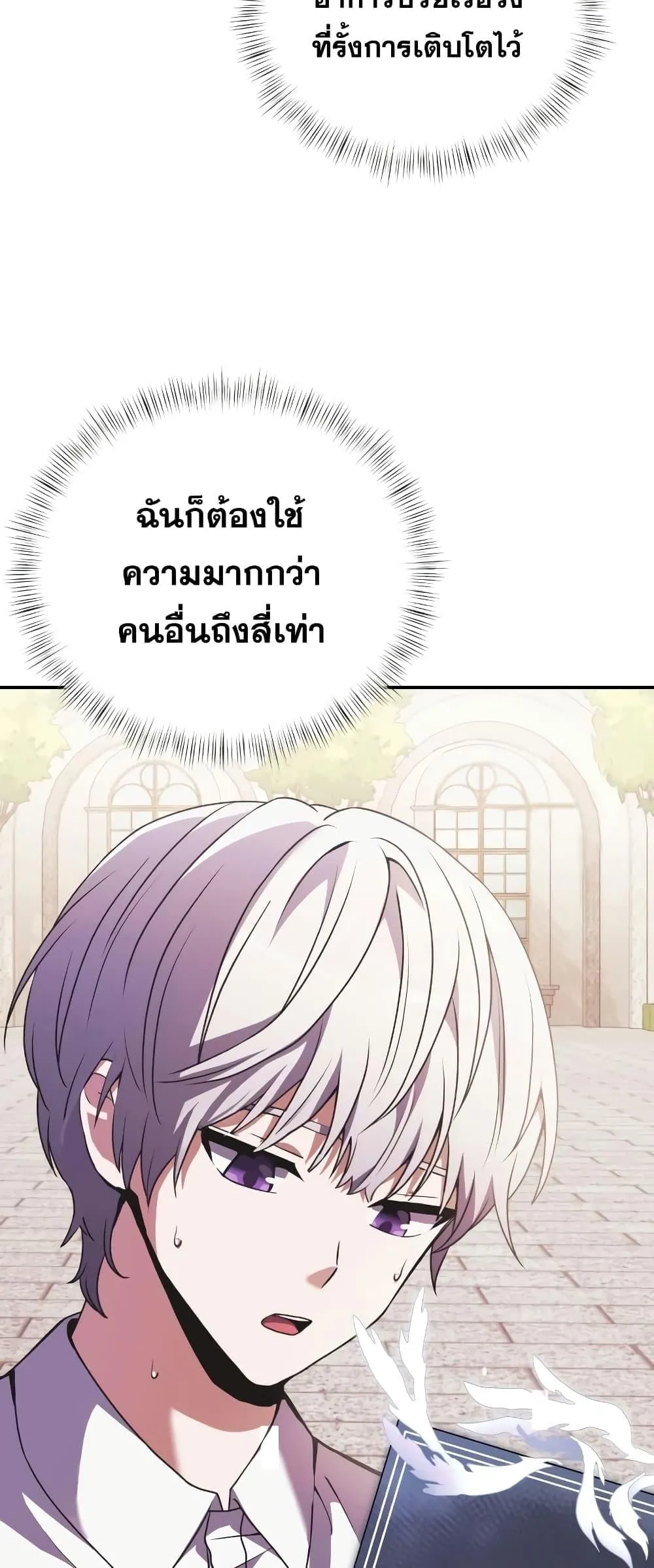 Terminally-Ill Genius Dark Knight ตอนที่ 4 หน้า 54