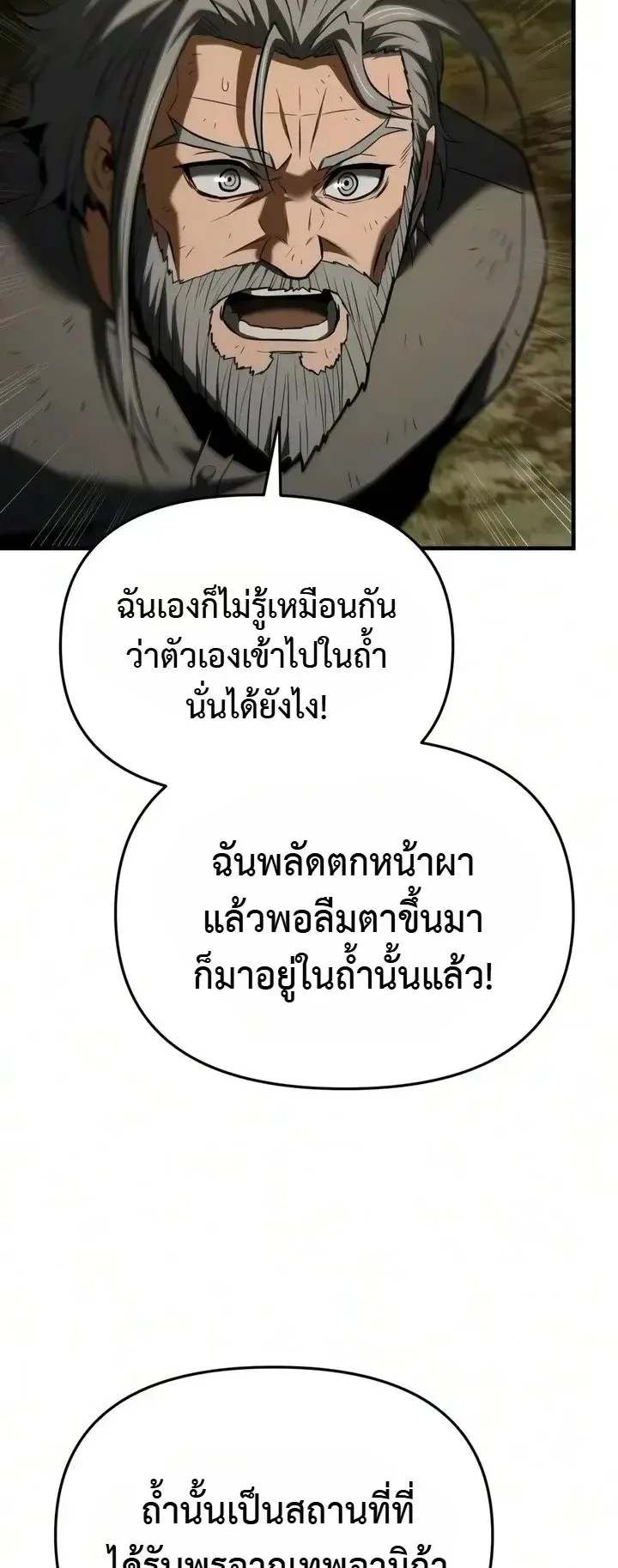 The Seventh Prince Wants to Bail ตอนที่ 16 หน้า 62
