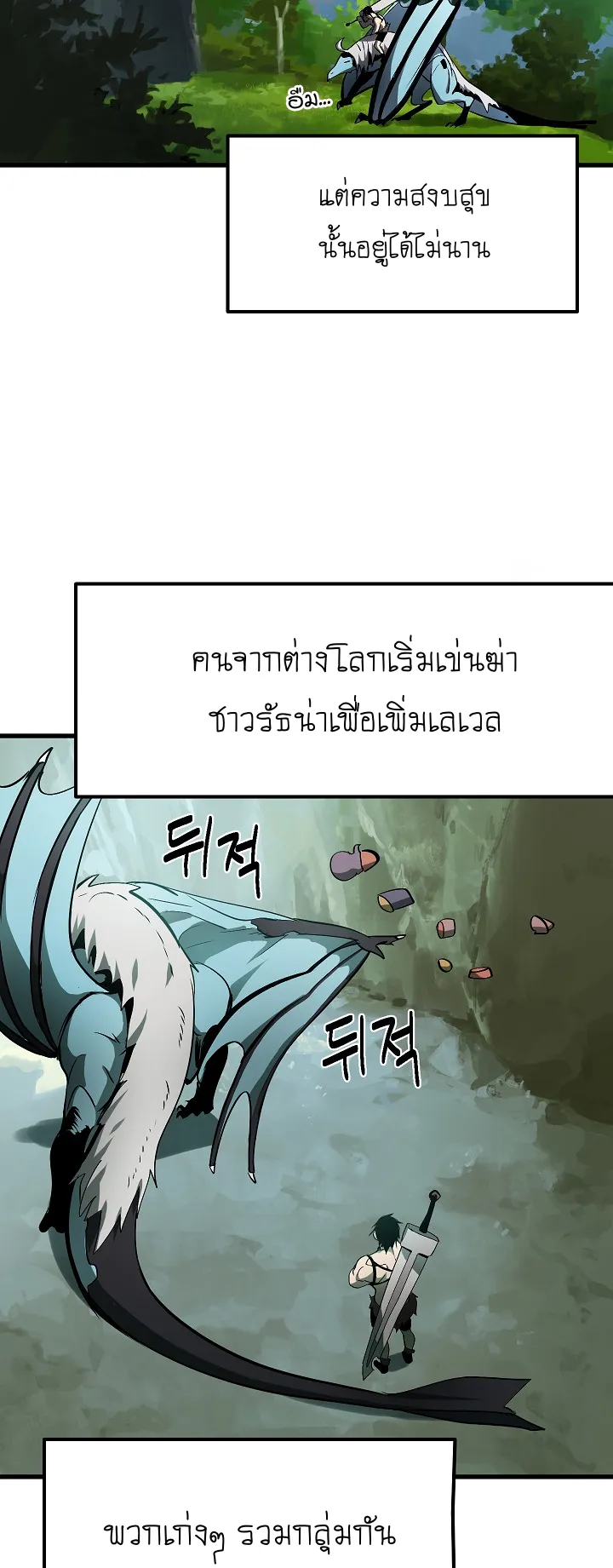 Survival Of Blade King ตอนที่ 4 หน้า 35