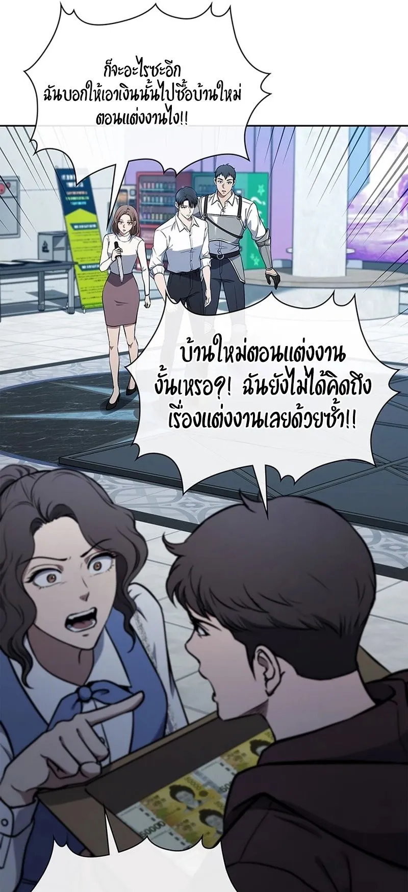 How to Survive Restructuring ตอนที่ 7 หน้า 41