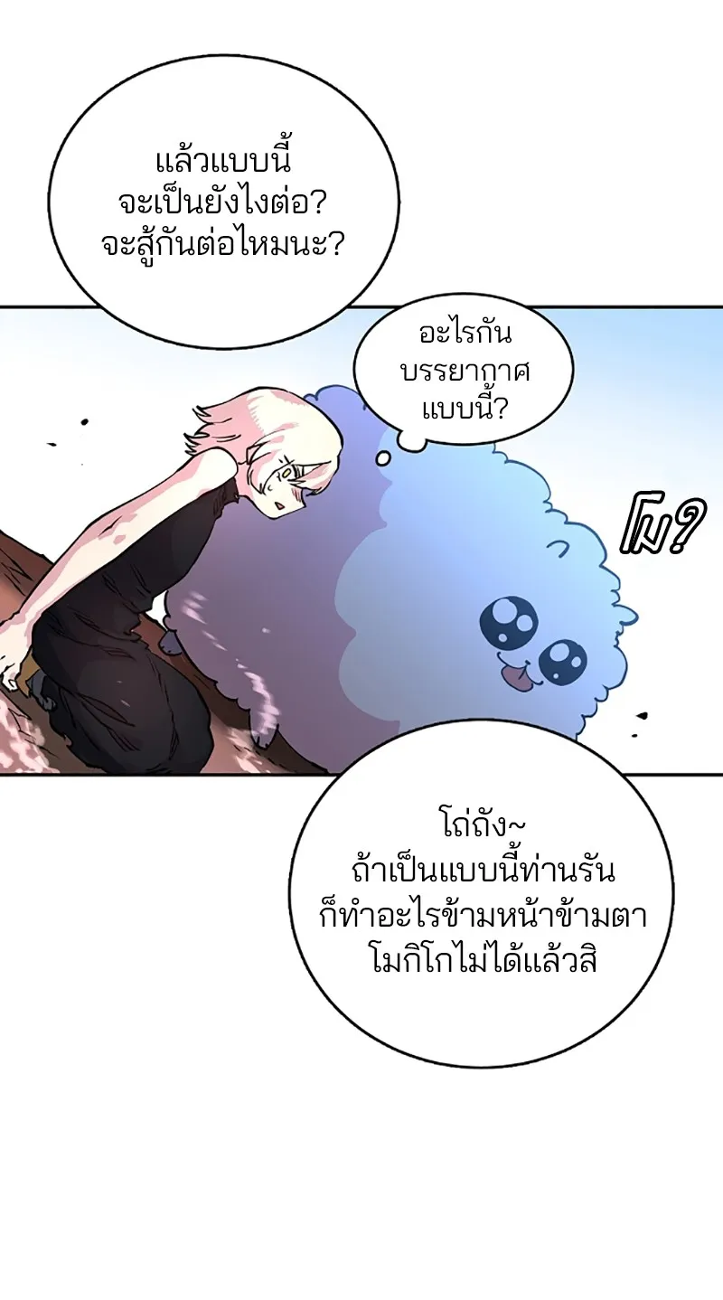 Player ตอนที่ 7 หน้า 56