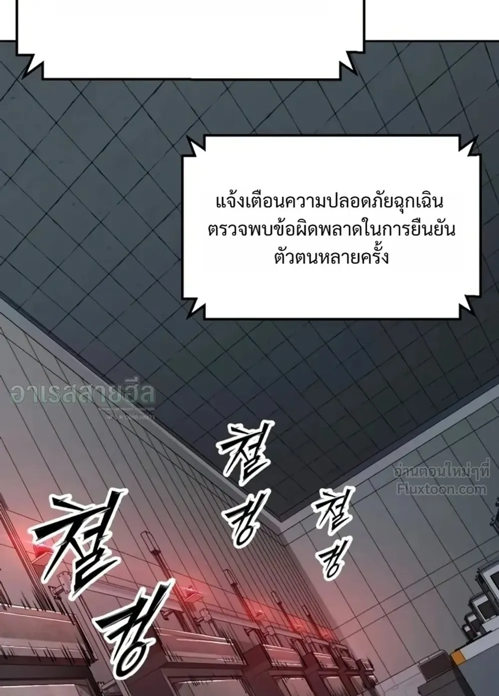Resurrection Boy ตอนที่ 35 หน้า 75