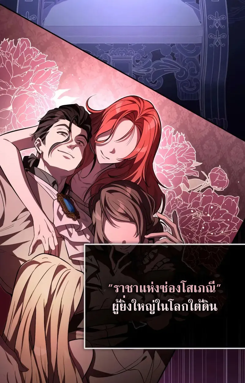 Raising Villains the Right Way ตอนที่ 2 หน้า 32
