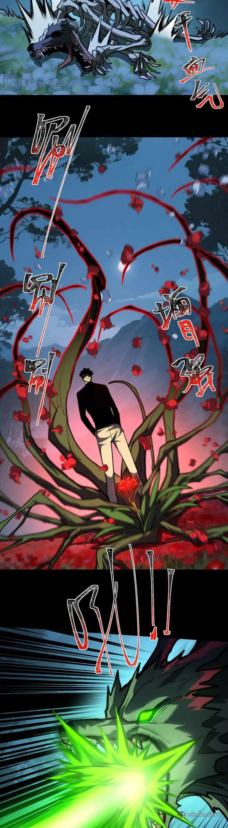 After breaking up with the school beauty, I became a martial arts master ตอนที่ 29 หน้า 17