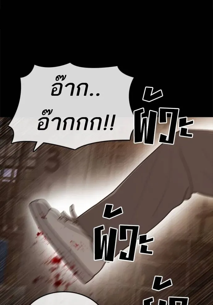 Loser Life 2 ตอนที่ 48 หน้า 98