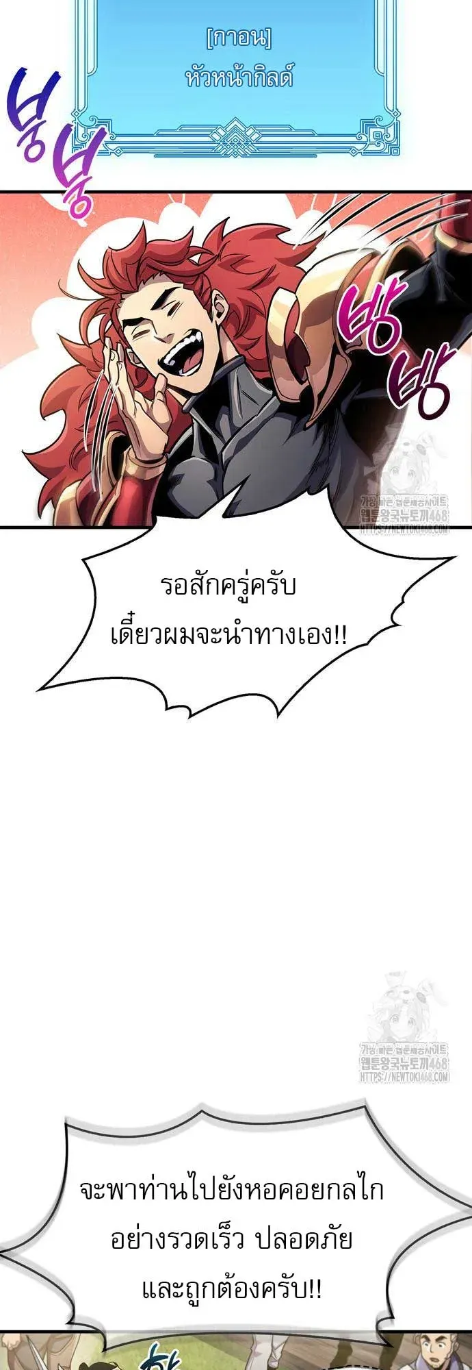 The Player Hides His Past ตอนที่ 56 หน้า 32