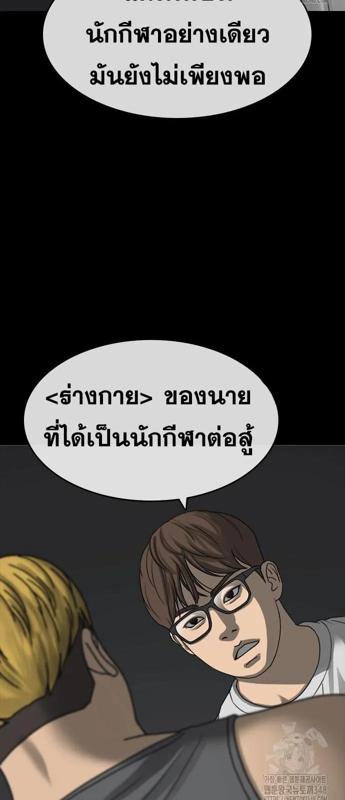 Loser Life 2 ตอนที่ 35 หน้า 31