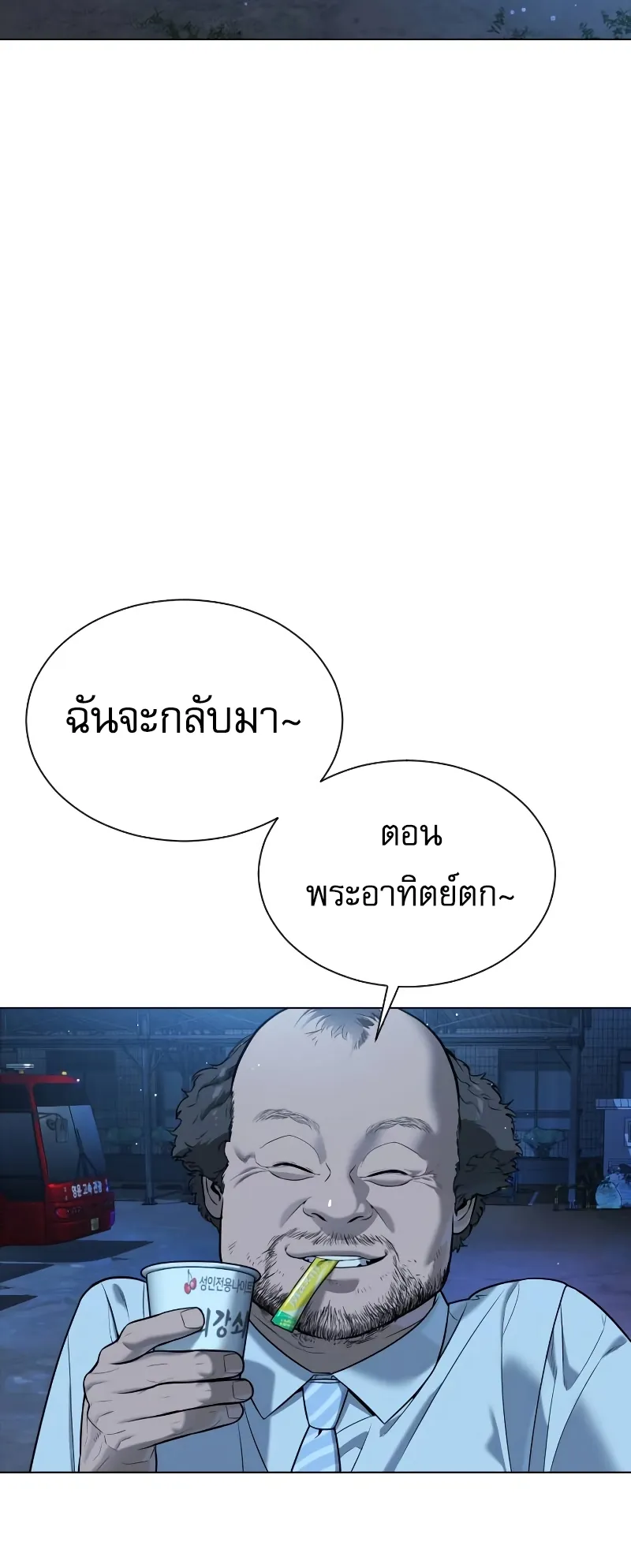 Killer Peter ตอนที่ 6 หน้า 65