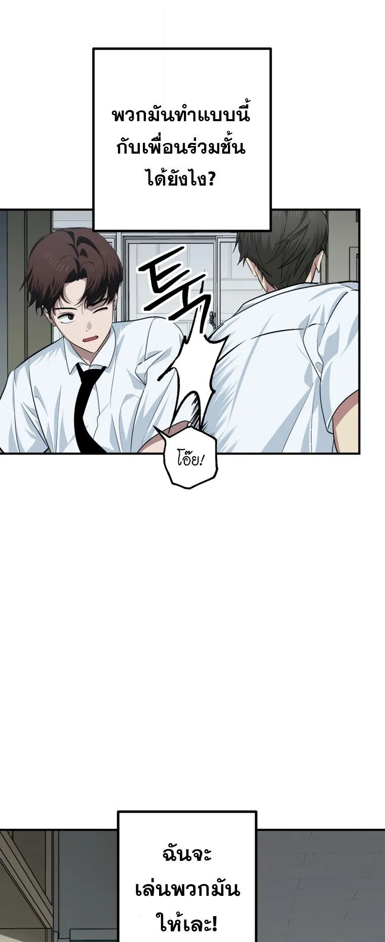 SSS-Class Suicide Hunter ตอนที่ 137 หน้า 15