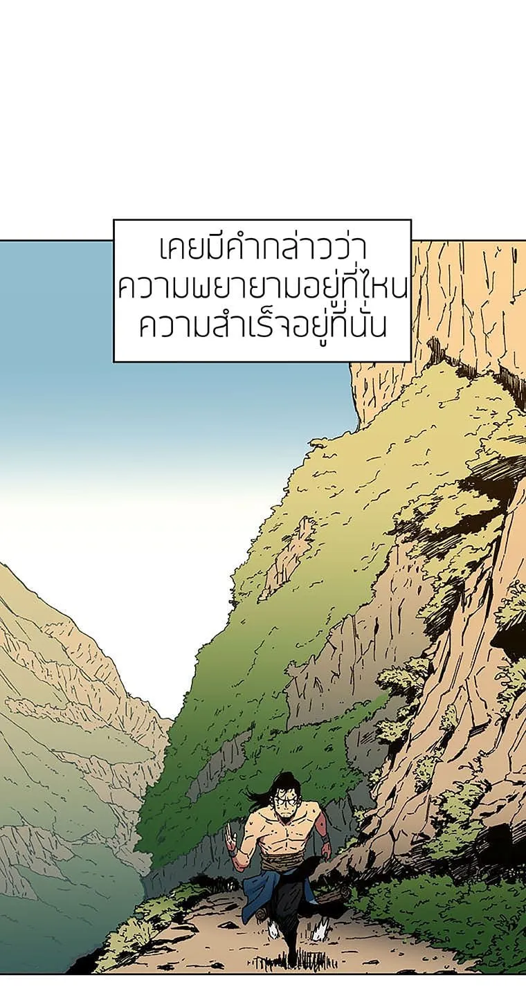 Peerless Dad ตอนที่ 1 หน้า 15