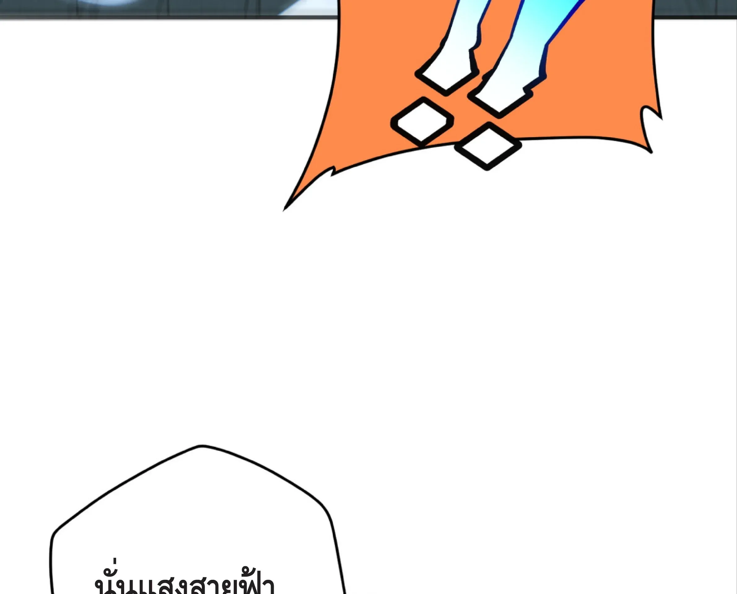 Awakening the Purple Thunder at the Beginning ตอนที่ 7 หน้า 70