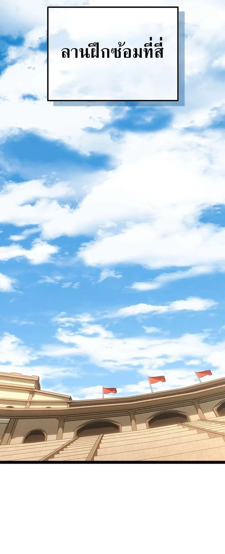 Regressing as the Reincarnated Bastard of the Sword Clan ตอนที่ 14 หน้า 50