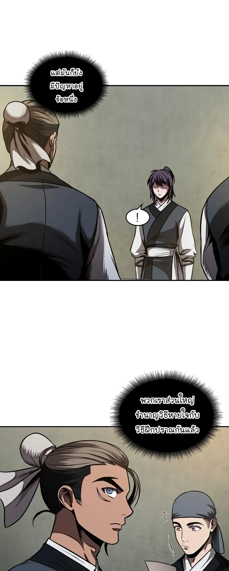 Nano Machine Chapter 70 หน้า 57