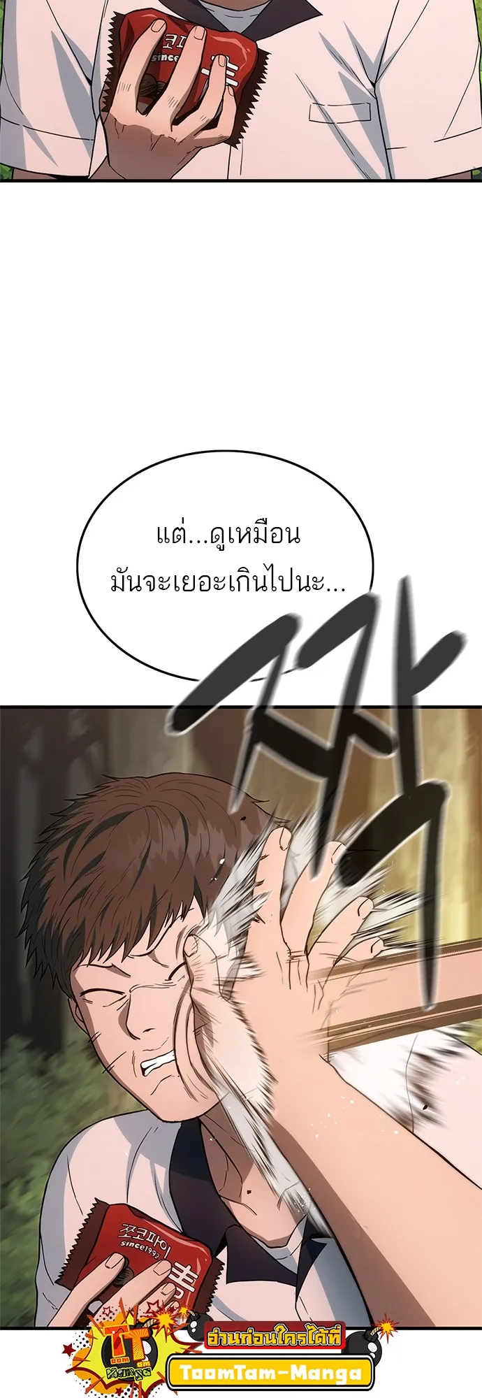 Monster Eater ตอนที่ 1 หน้า 119