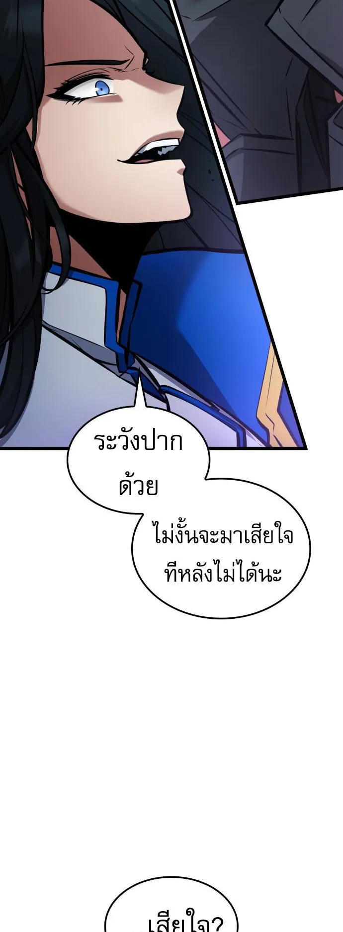 Emperor of Solo Play ตอนที่ 1 หน้า 33
