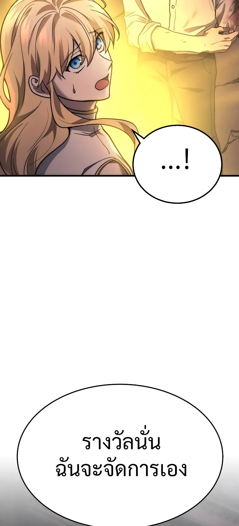 The Martial God Who Regressed Back to Level 2 ตอนที่ 1 หน้า 62