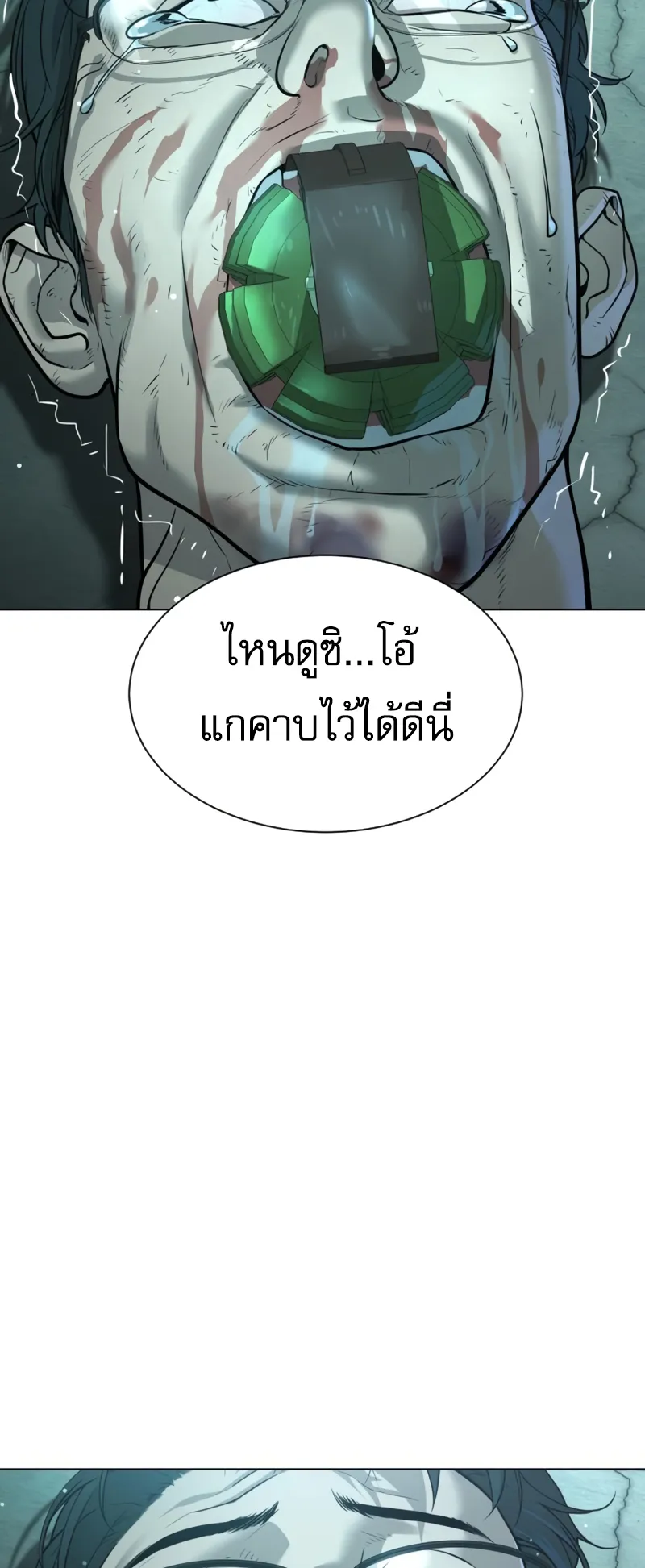 Killer Peter ตอนที่ 10 หน้า 49