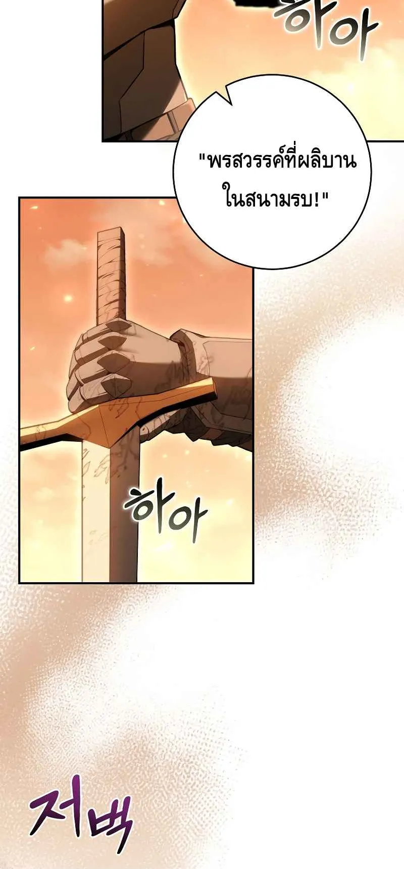 Reincarnated as a Genius Prodigy of a Prestigious Family ตอนที่ 1 หน้า 18