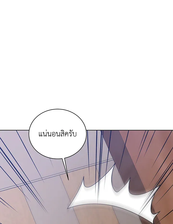 Necromancer Academy’s Genius Summoner Chapter 96 หน้า 104