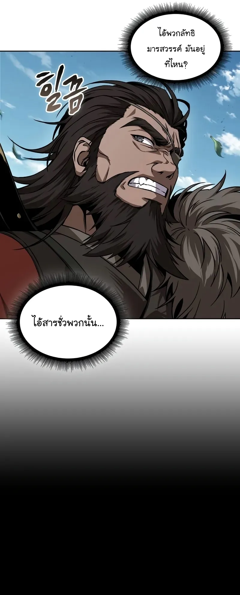 Nano Machine Chapter 227 หน้า 57