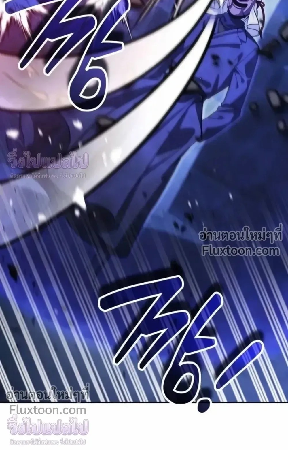 Sovereign of the Infinite Clones ตอนที่ 82 หน้า 32