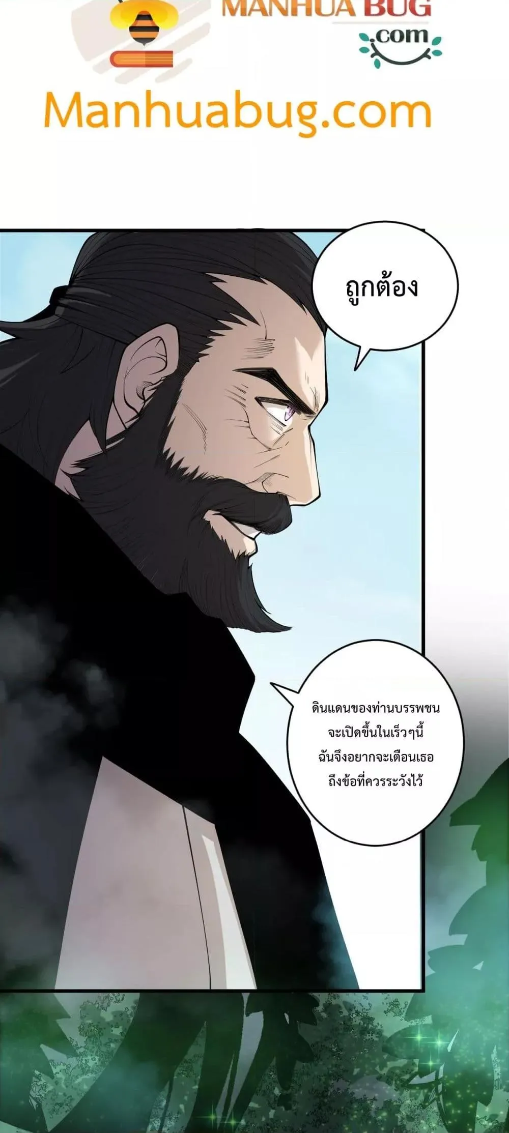Disastrous Necromancer ตอนที่ 189 หน้า 42