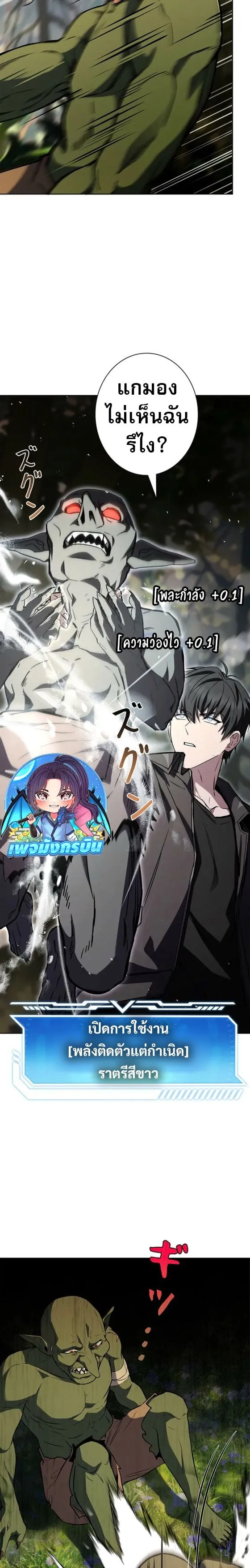 The Saint Levels up Through Necromancy ตอนที่ 3 หน้า 25
