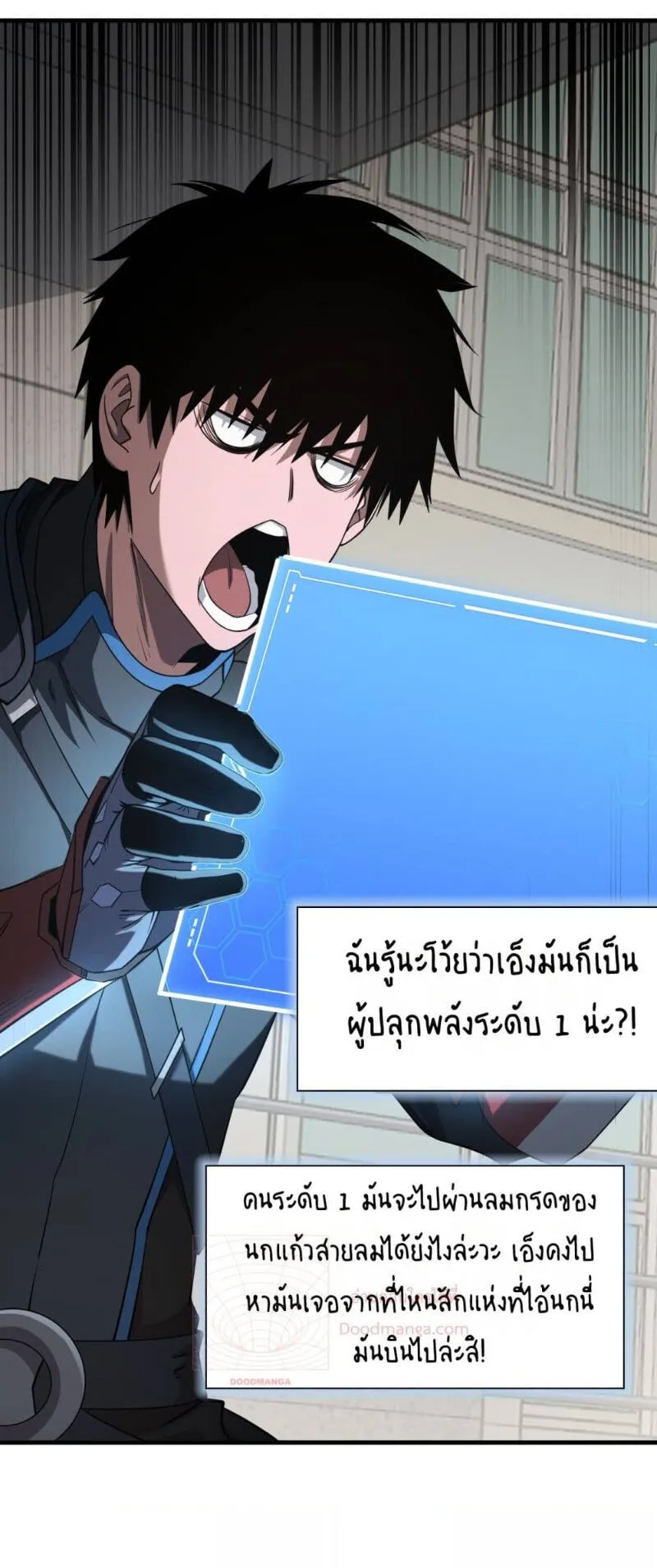 Doomsday Sword God ตอนที่ 14 หน้า 46
