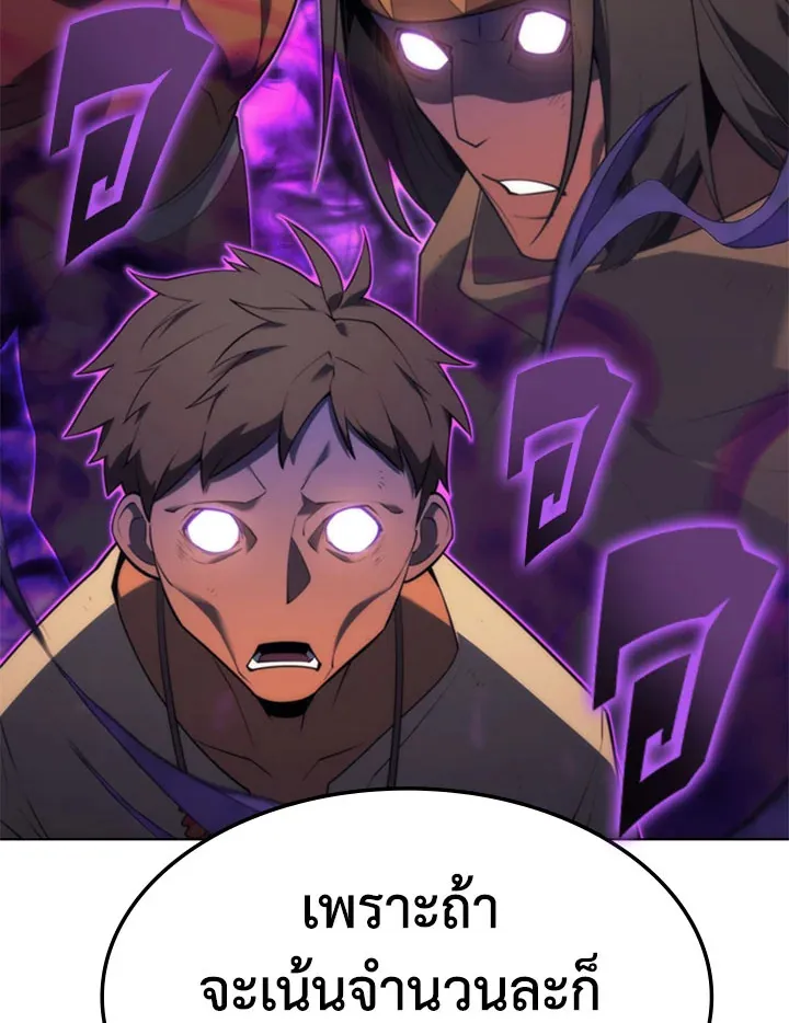Overgeared ตอนที่ 125 หน้า 74