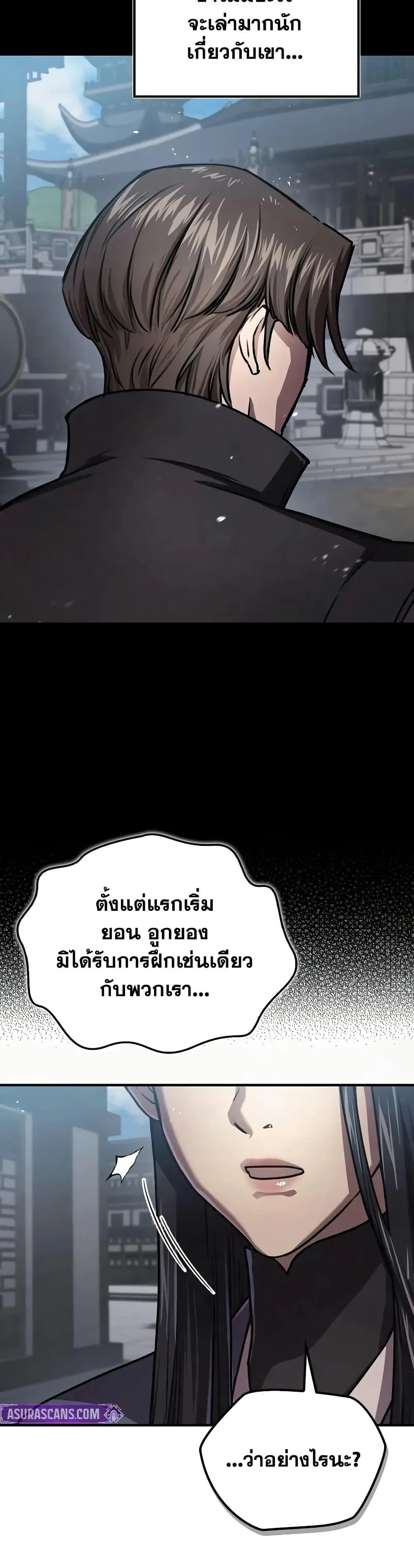 The Demonic Cult Instructor Returns ตอนที่ 22 หน้า 30