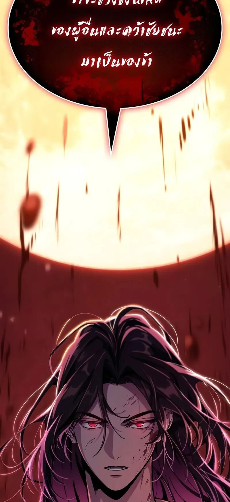 Crimson Reset ตอนที่ 1 หน้า 106