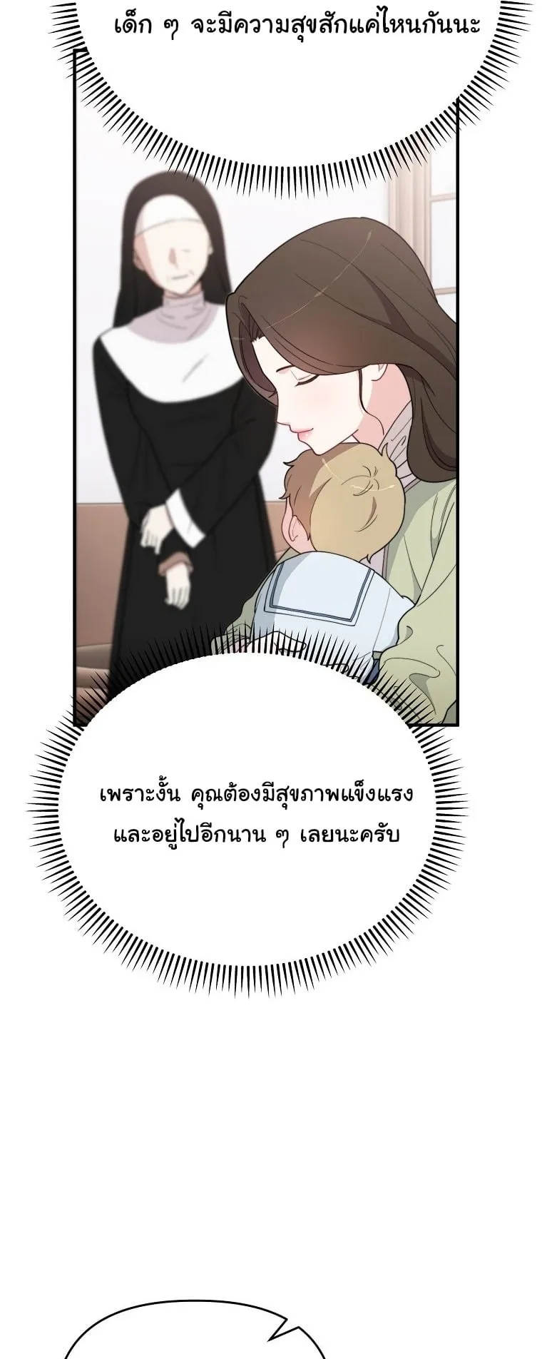 Face Genius, 0 Year-Old Top Star ตอนที่ 4 หน้า 64