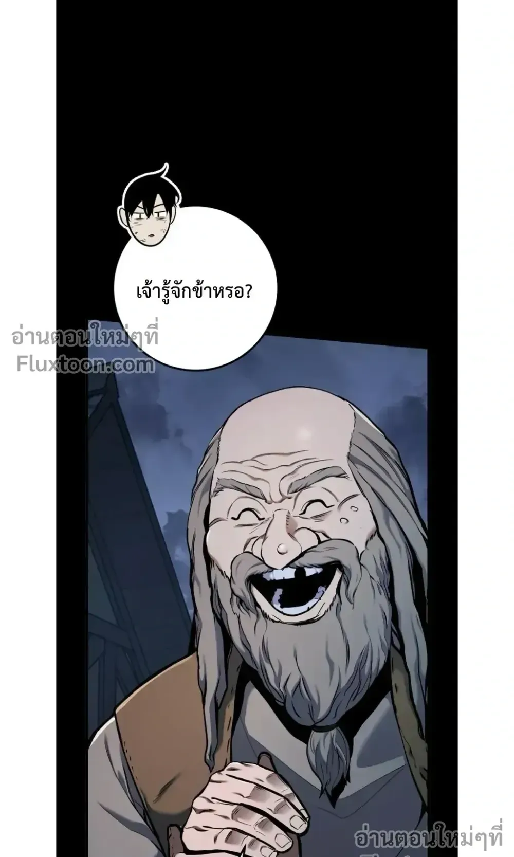 The Wandering Knight’s Survival Manual ตอนที่ 14 หน้า 11