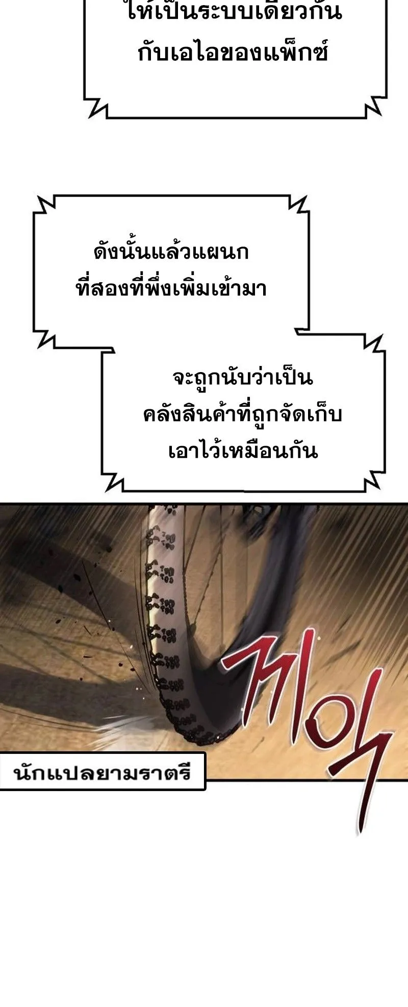 Hiding the logistics center in Apocalypse ตอนที่ 11 หน้า 64