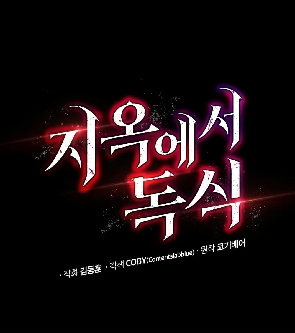 Hoarding in Hell ตอนที่ 1 หน้า 22