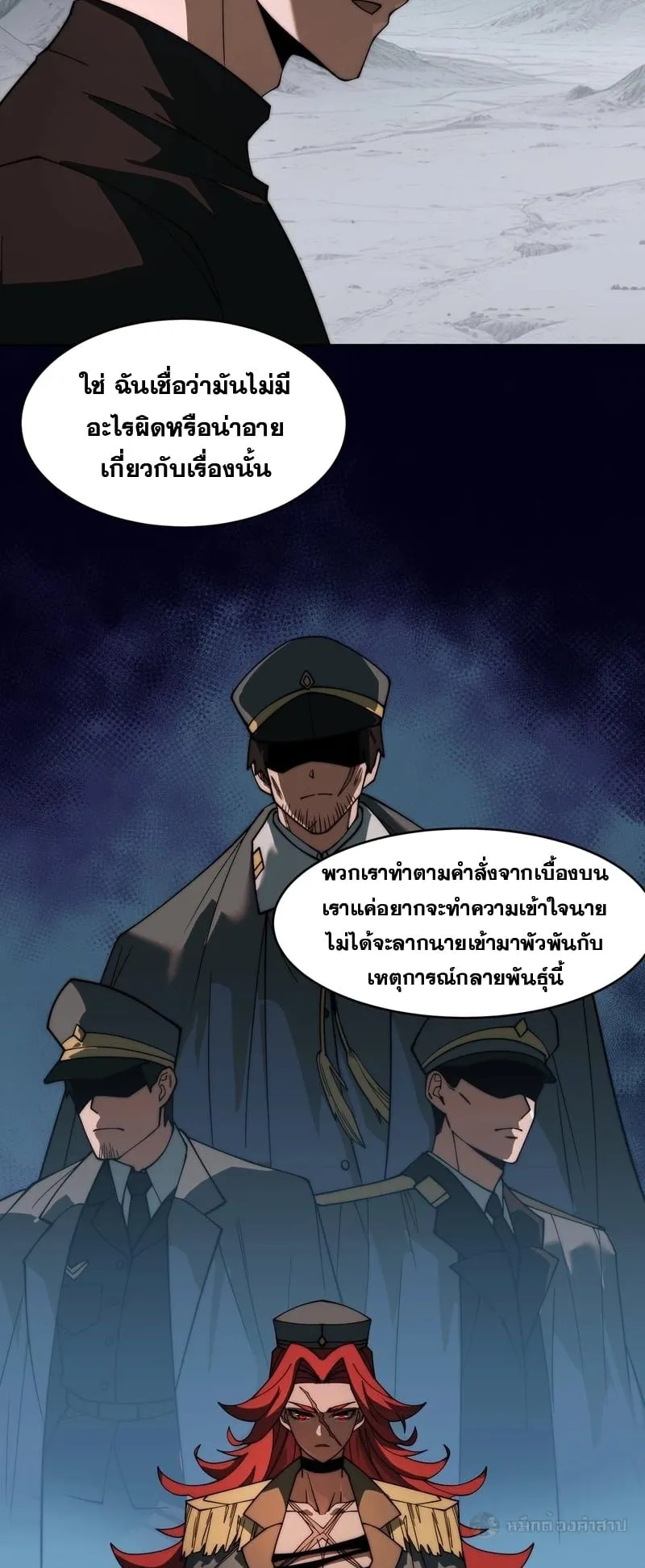After breaking up with the school beauty, I became a martial arts master ตอนที่ 17 หน้า 27