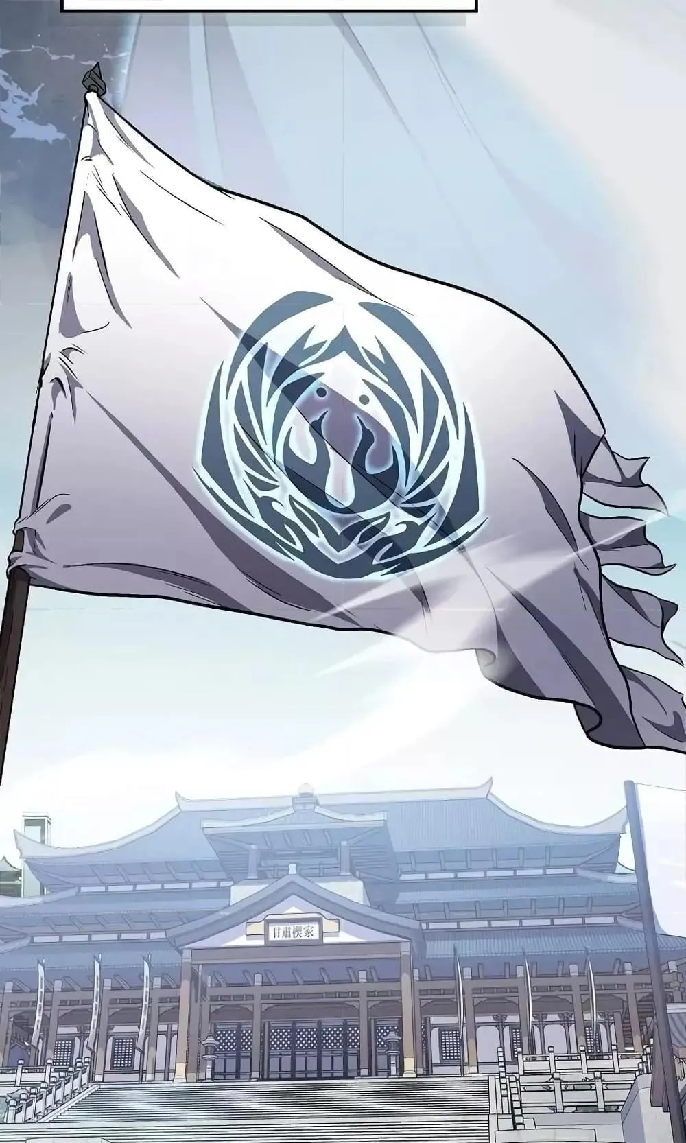 The Twin Swords of the Sima ตอนที่ 1 หน้า 52