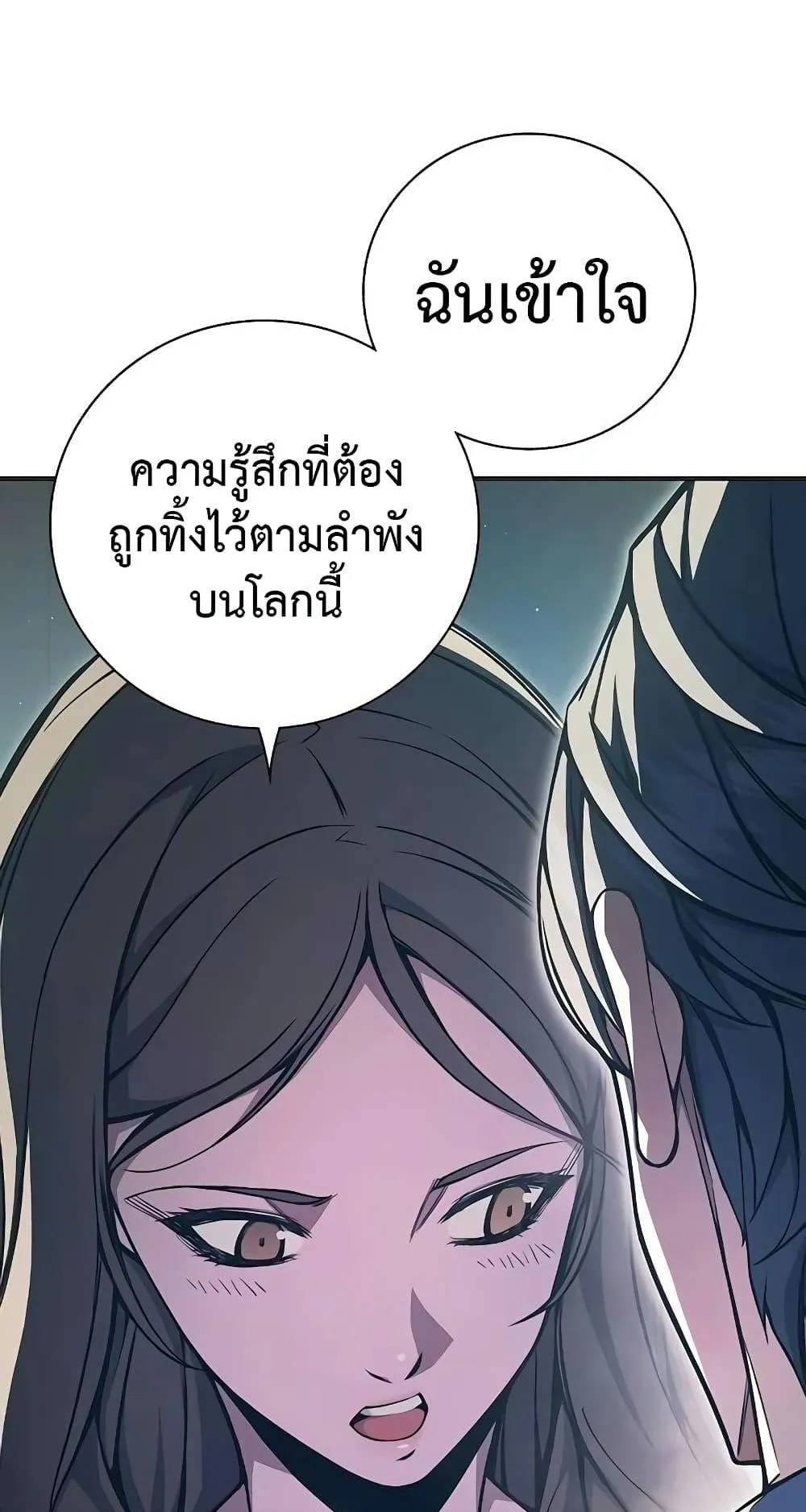 Juvenile Prison ตอนที่ 18 หน้า 26